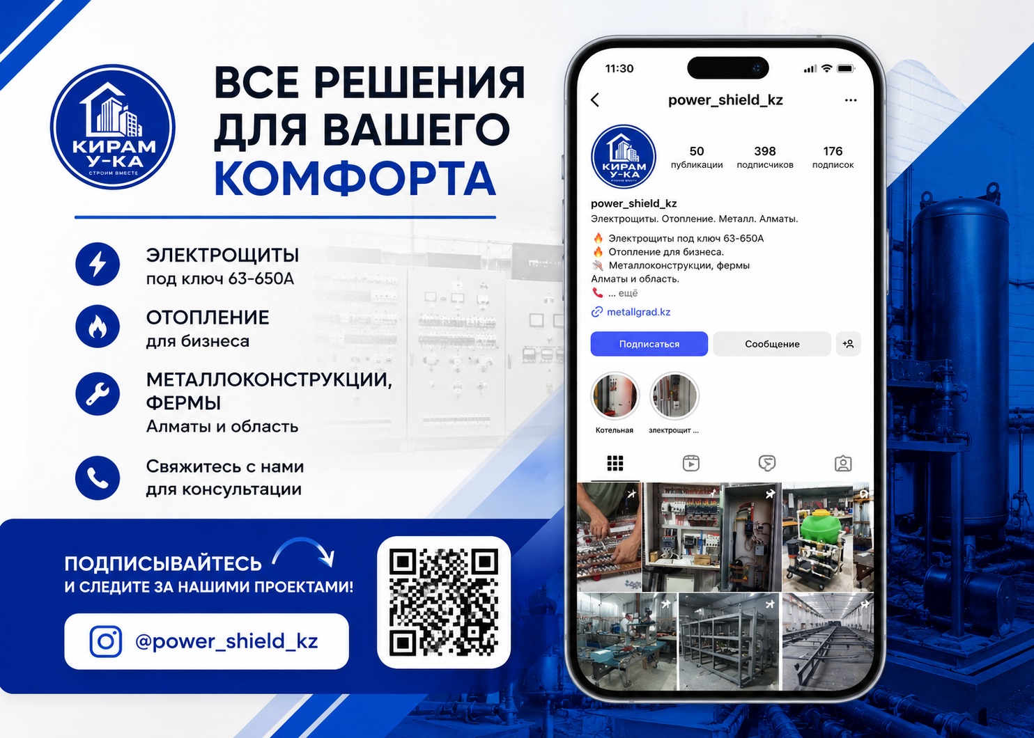 Наши работы в Инстаграмм