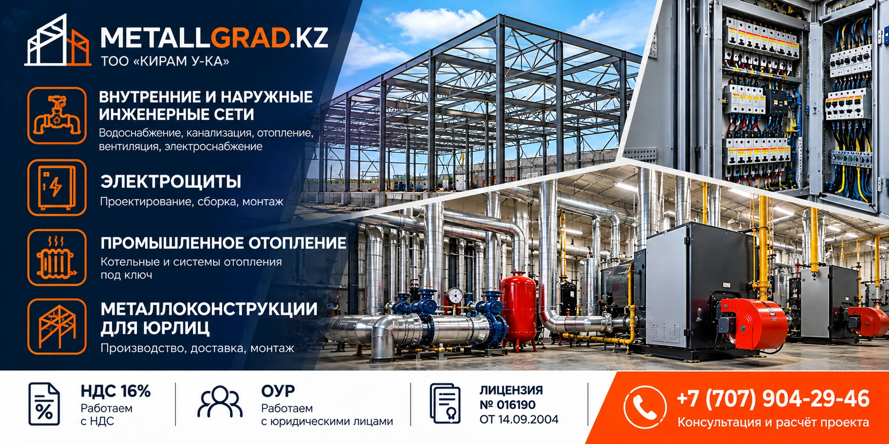 КИРАМ У-КА
